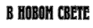 B HOBOM CBETE logo
