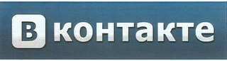 B KOHTAKTE logo