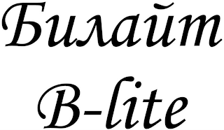 B-LITE logo