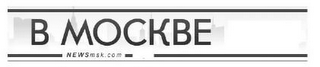 B MOCKBE NEWSMSK.COM logo