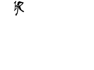 B R logo
