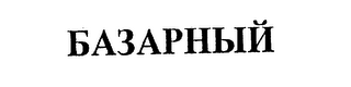 BA3APHBIII logo