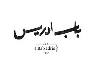 BAB IDRIS logo