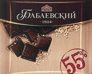 BABAYEVSKY" (IN CYRILLIC), "-1804-", "55%" logo