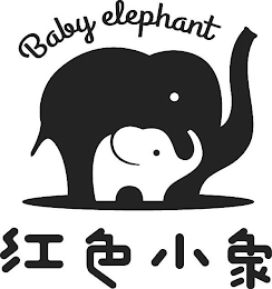 BABY ELEPHANT logo