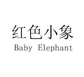 BABY ELEPHANT logo