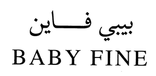 BABY FINE logo