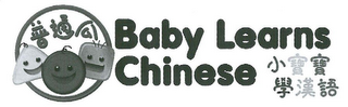 BABY LEARNS CHINESE logo
