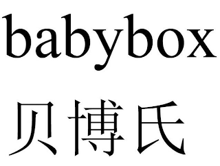 BABYBOX logo