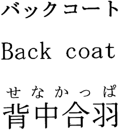 BACK COAT logo