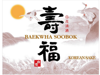 BAEKWHA SOOBOK KOREAN SAKE logo