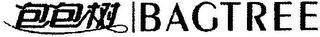 BAGTREE logo