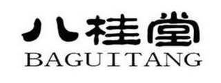 BAGUITANG logo