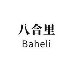 BAHELI logo