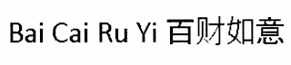 BAI CAI RU YI logo
