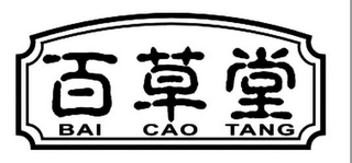 BAI CAO TANG logo