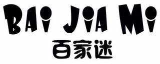 BAI JIA MI logo