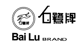 BAI LU BRAND logo