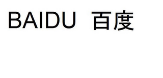 BAIDU logo