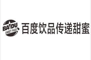BAIDU SWEET PASS logo