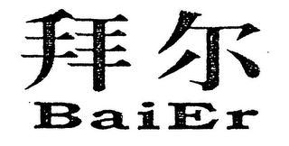 BAIER logo