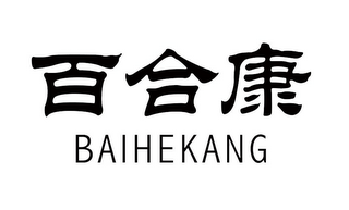 BAIHEKANG logo