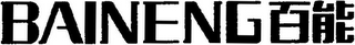 BAINENG logo
