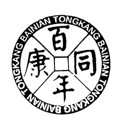 BAINIAN TONGKANG logo