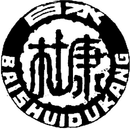 BAISHUIDUKANG logo