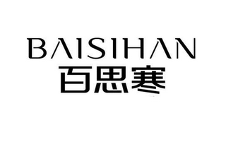 BAISIHAN logo