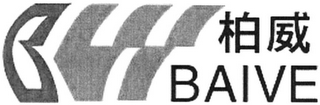 BAIVE BW logo
