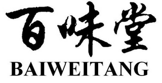 BAIWEITANG logo