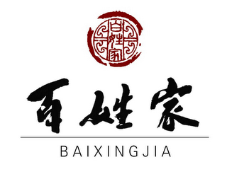 BAIXINGJIA