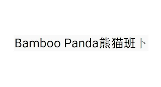 BAMBOO PANDA logo