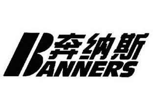 BANNERS logo