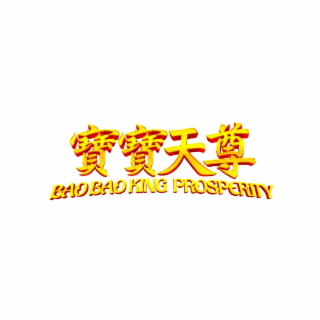 BAO BAO KING PROSPERITY logo