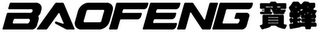BAOFENG logo