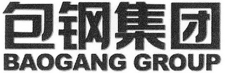 BAOGANG GROUP logo