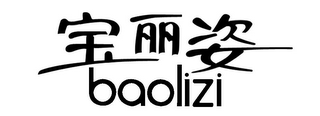 BAOLIZI logo