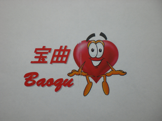 BAOQU logo
