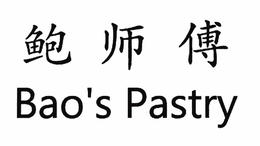 BAO'S PASTRY logo