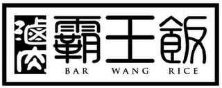 BAR WANG RICE logo
