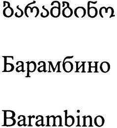 BARAMBINO logo