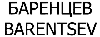 BARENTSEV logo