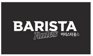 BARISTA RULES logo