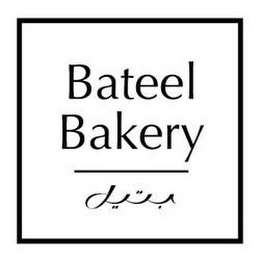BATEEL BAKERY logo