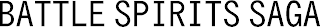 BATTLE SPIRITS SAGA logo