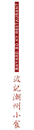 BAYARD BO KY RESTAURANT logo
