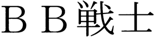 BB logo