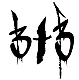 B+B logo